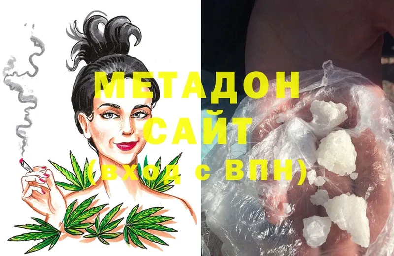 Метадон мёд  Славгород 